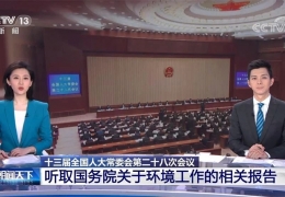 牡丹江國務(wù)院丨截至2020年年底，北方地區(qū)冬季清潔取暖率提升到60%以上